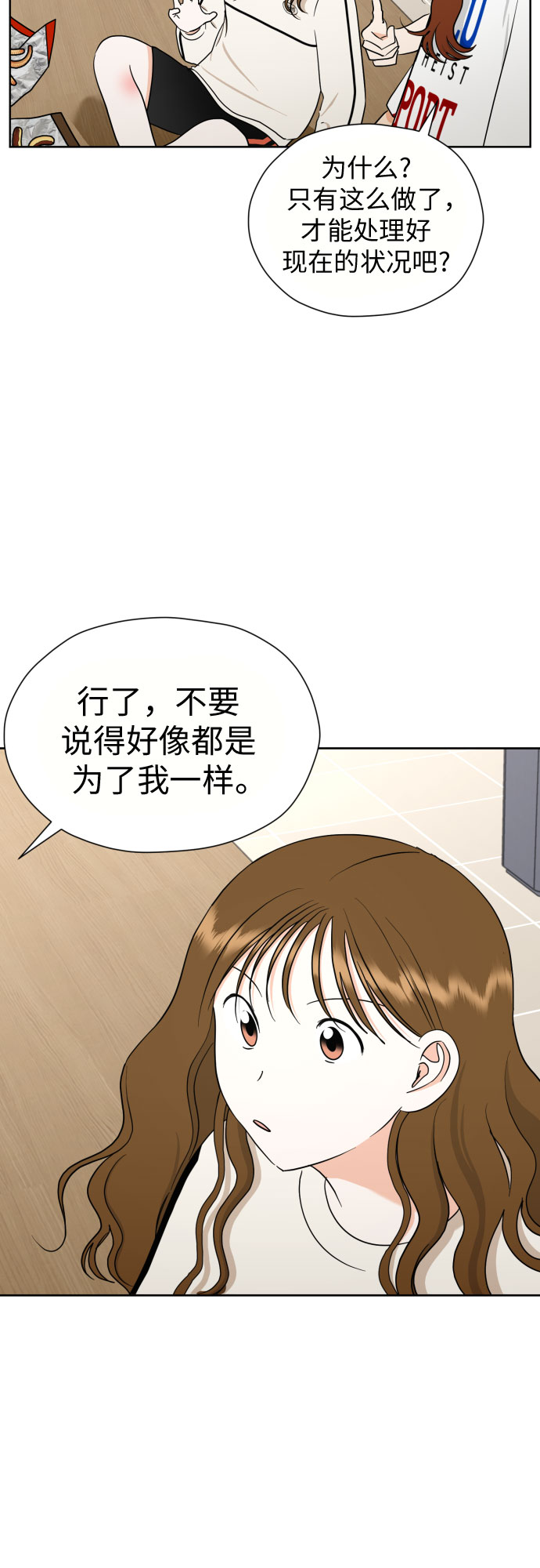 [第46话] 团建 (4)16