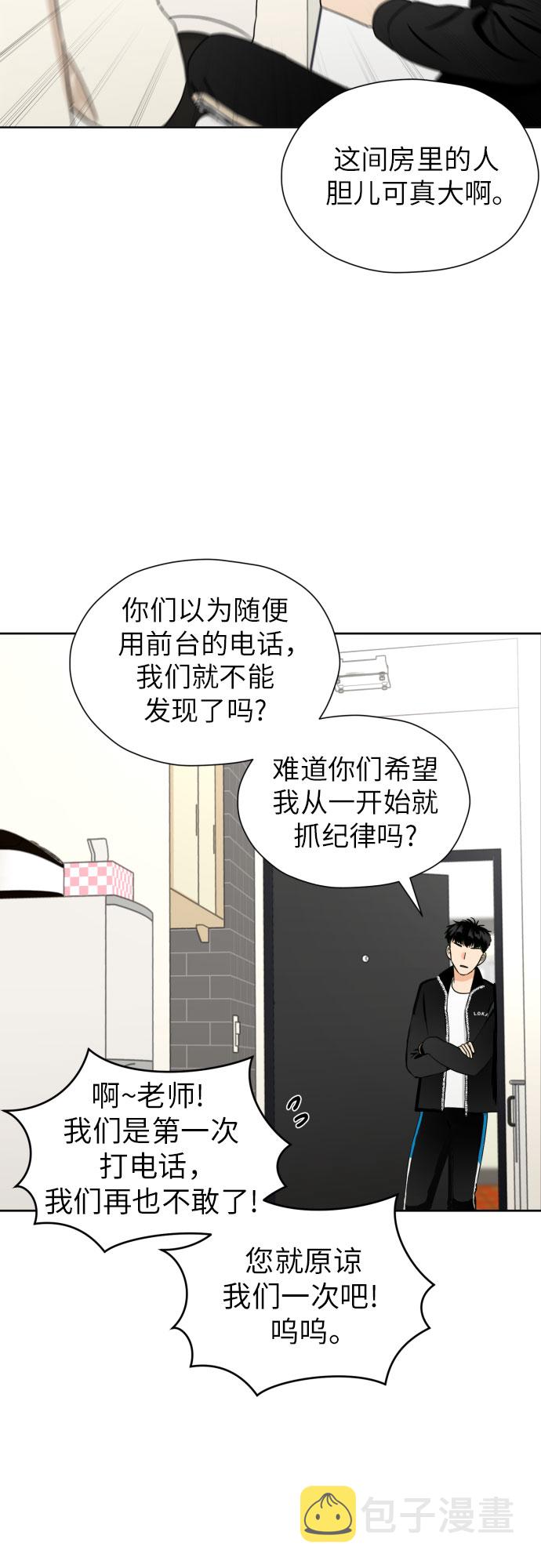 [第43话] 团建 (1)57