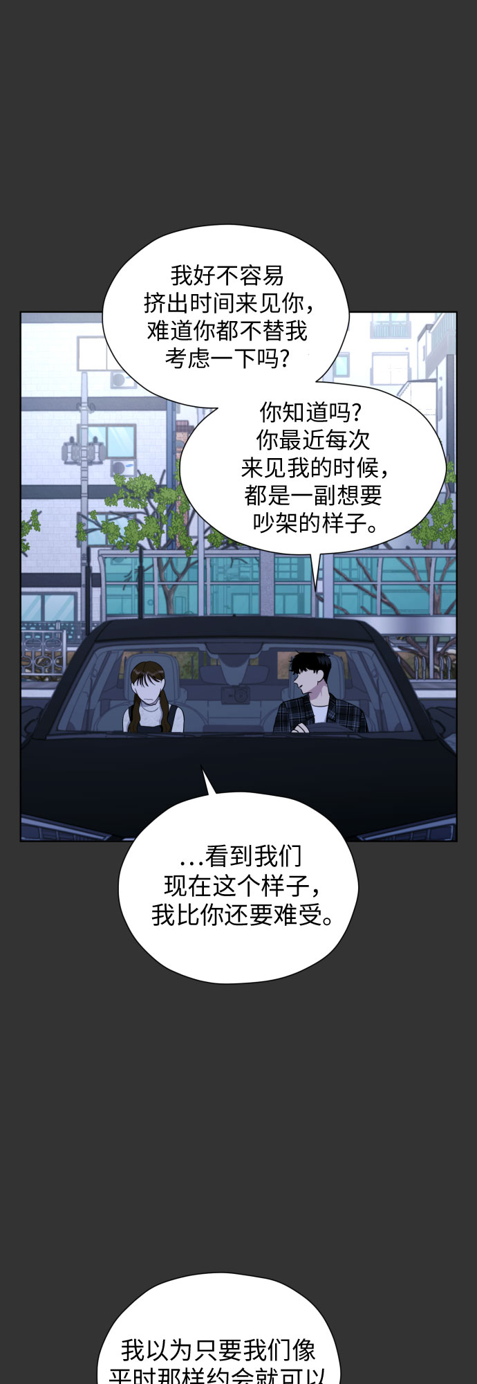 [第51话] 情况就是这样38