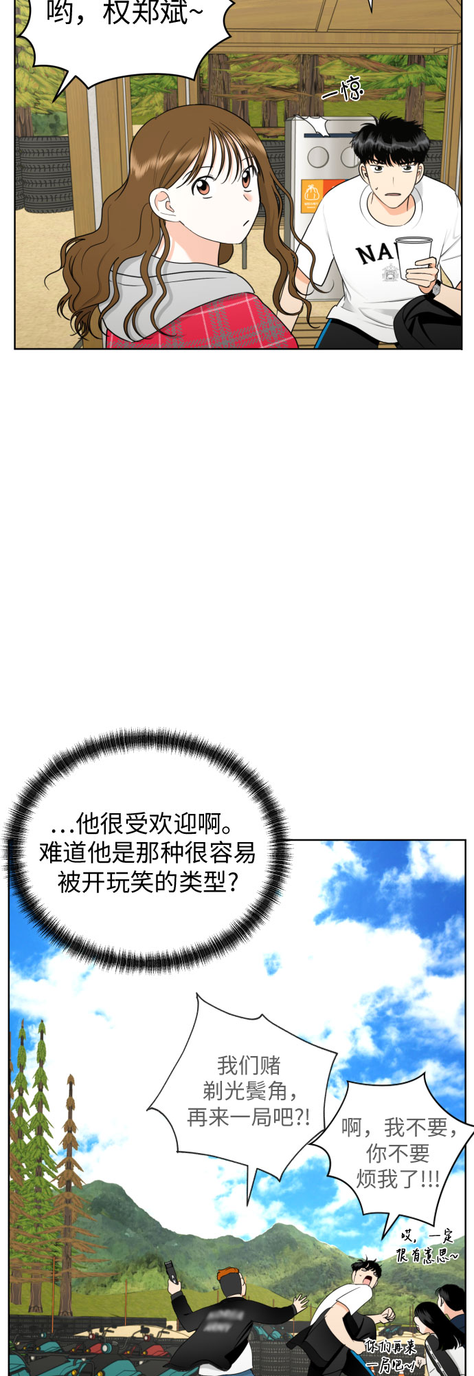 [第47话] 团建 (5)8