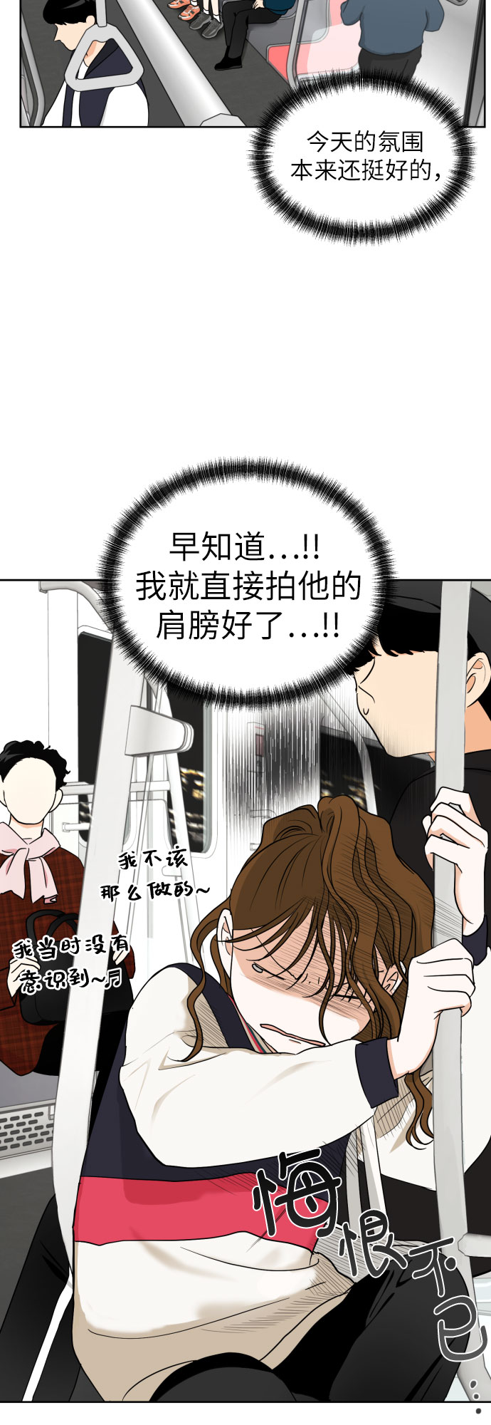 [第39话] 不该这样的46