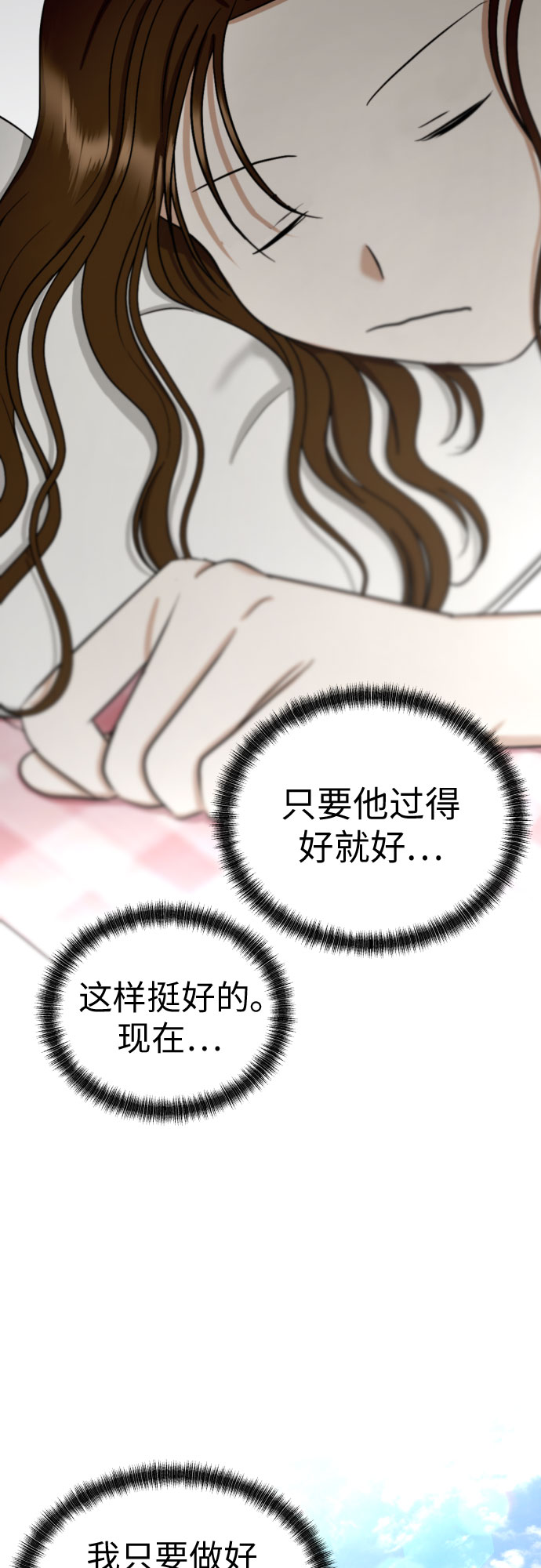 [第66话] 被害妄想56