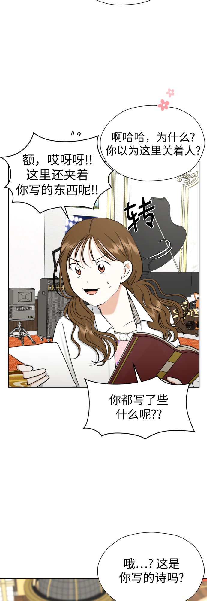 [第65话] 受挫的原因16
