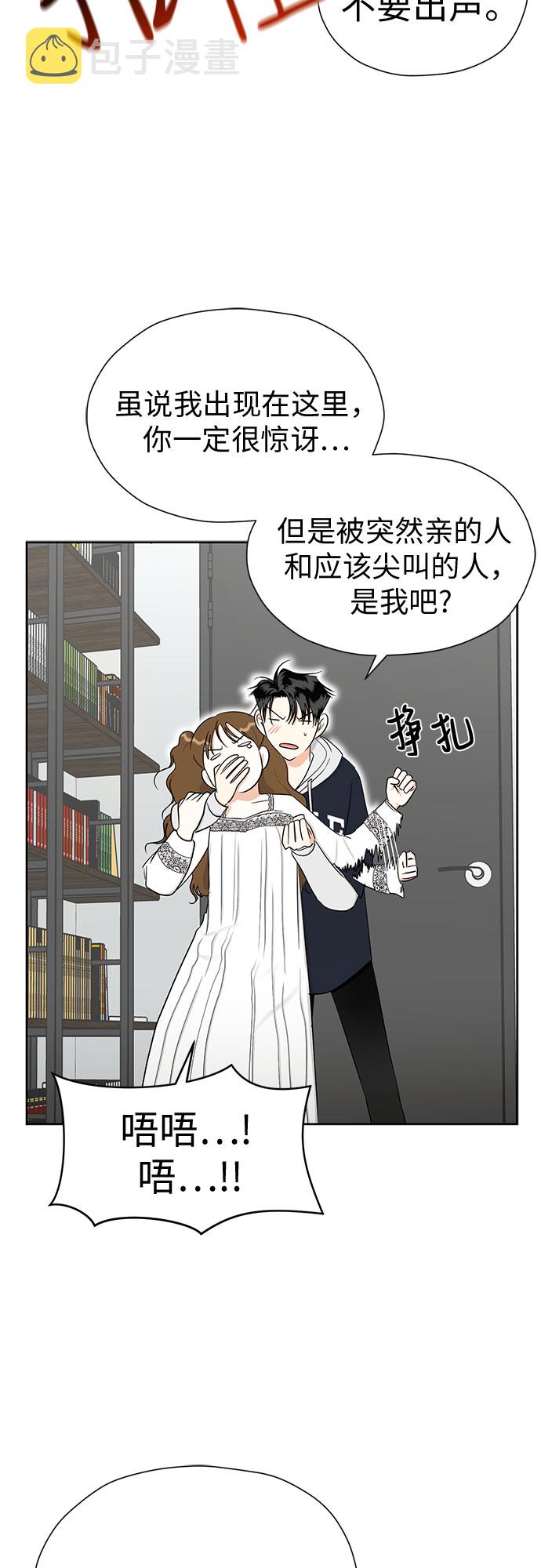 [第89话] 假如我们没有相遇（1）2