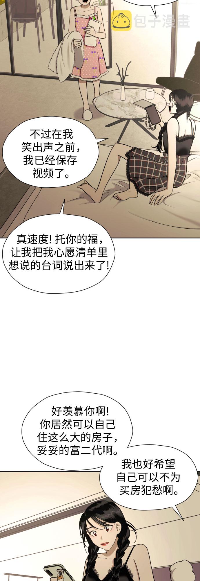 [第63话] 各自的期待24