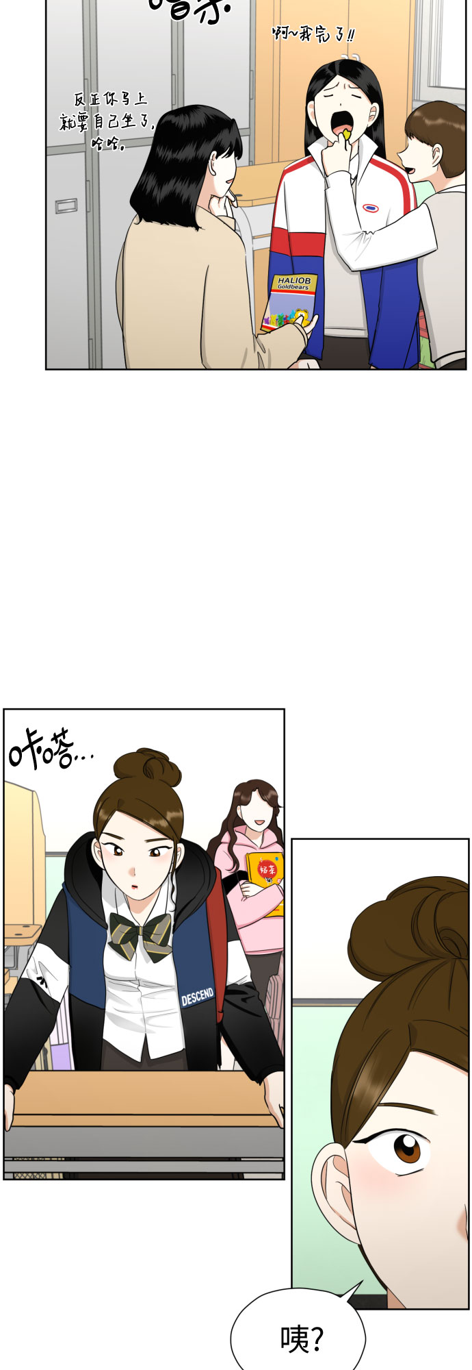 [第60话] 你觉得呢?27