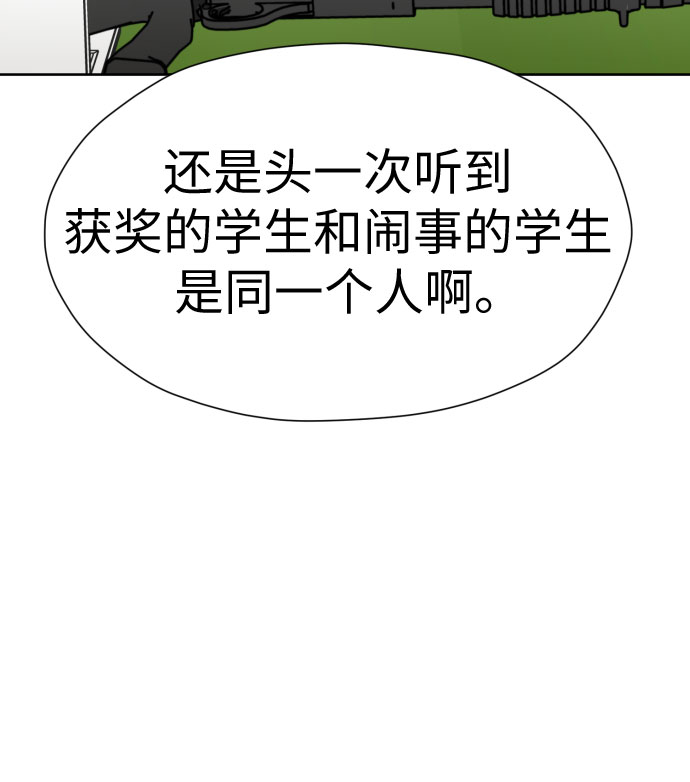 [第86话] 你们两个怎麽在一起?21