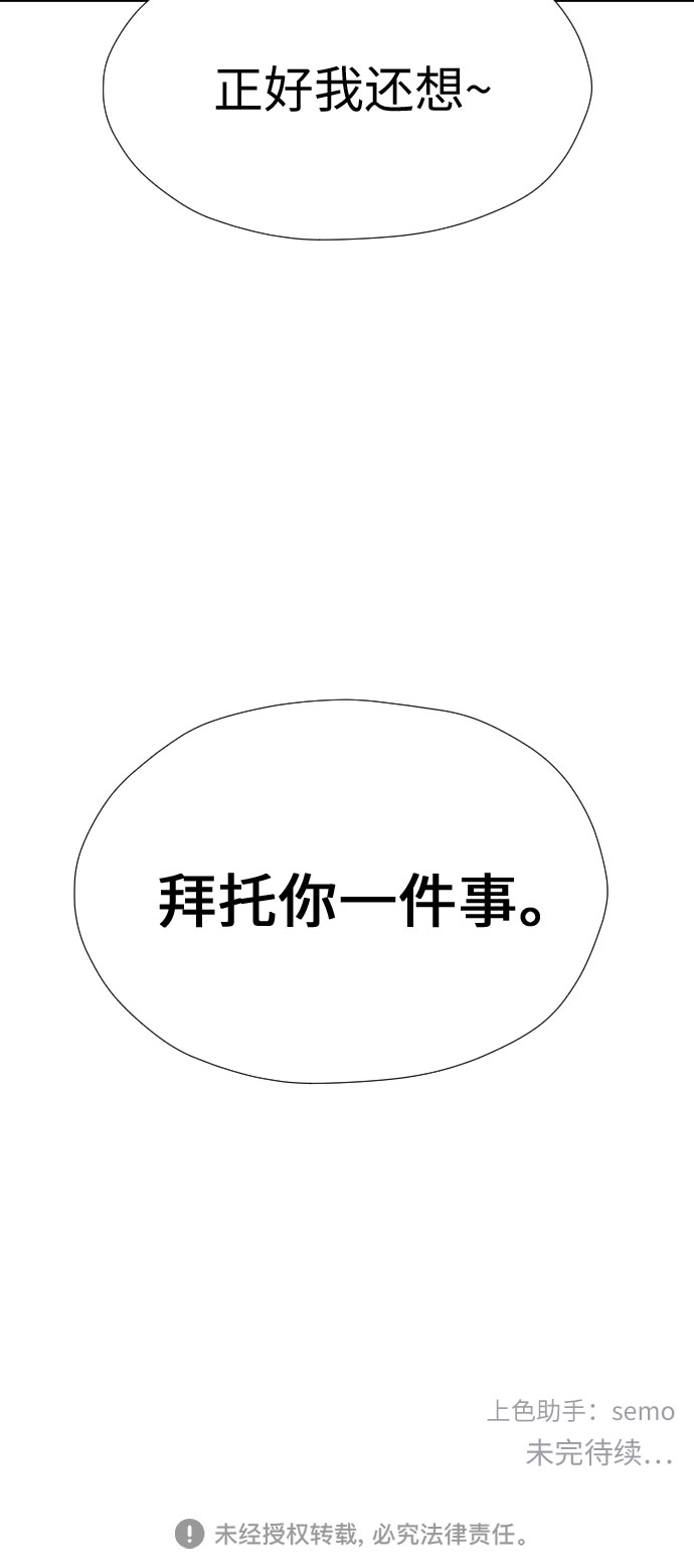 [第9话] 近水楼台55