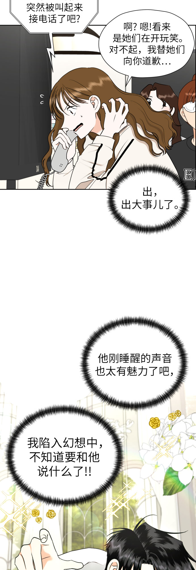[第43话] 团建 (1)47