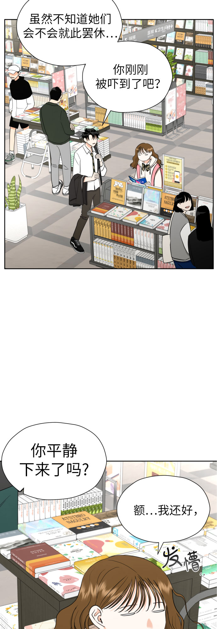 [第33话] 未能说出的事39
