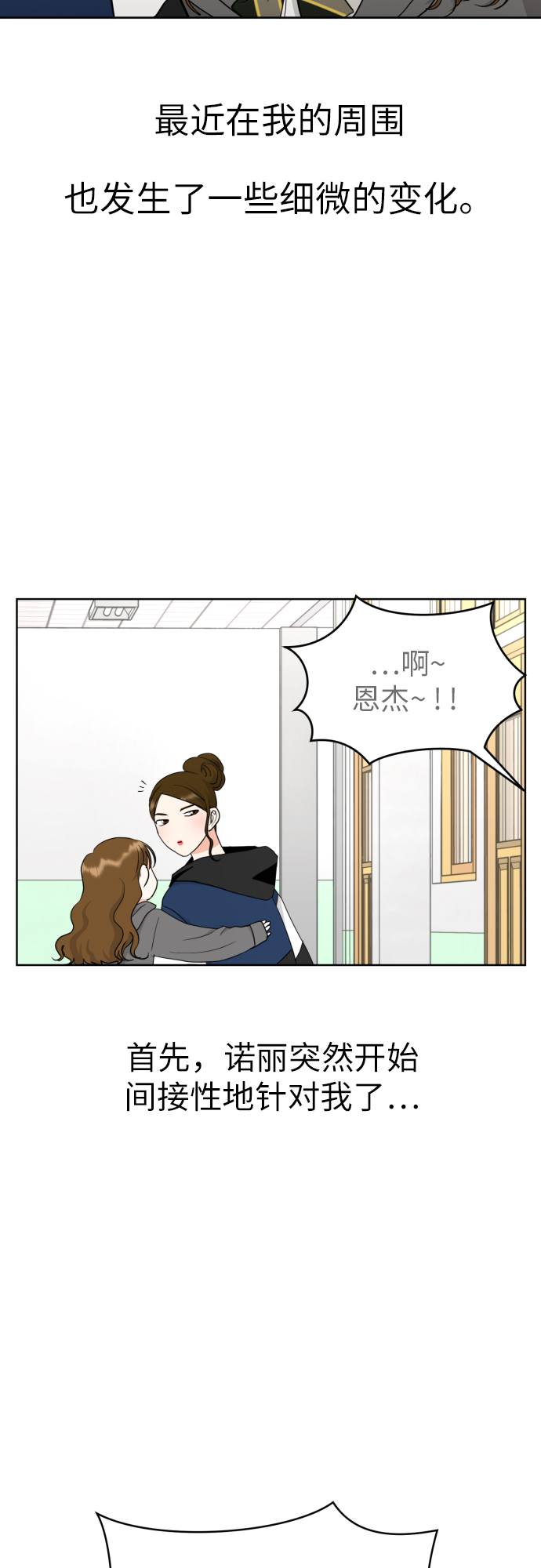 [第29话] 小小的变化(2)17