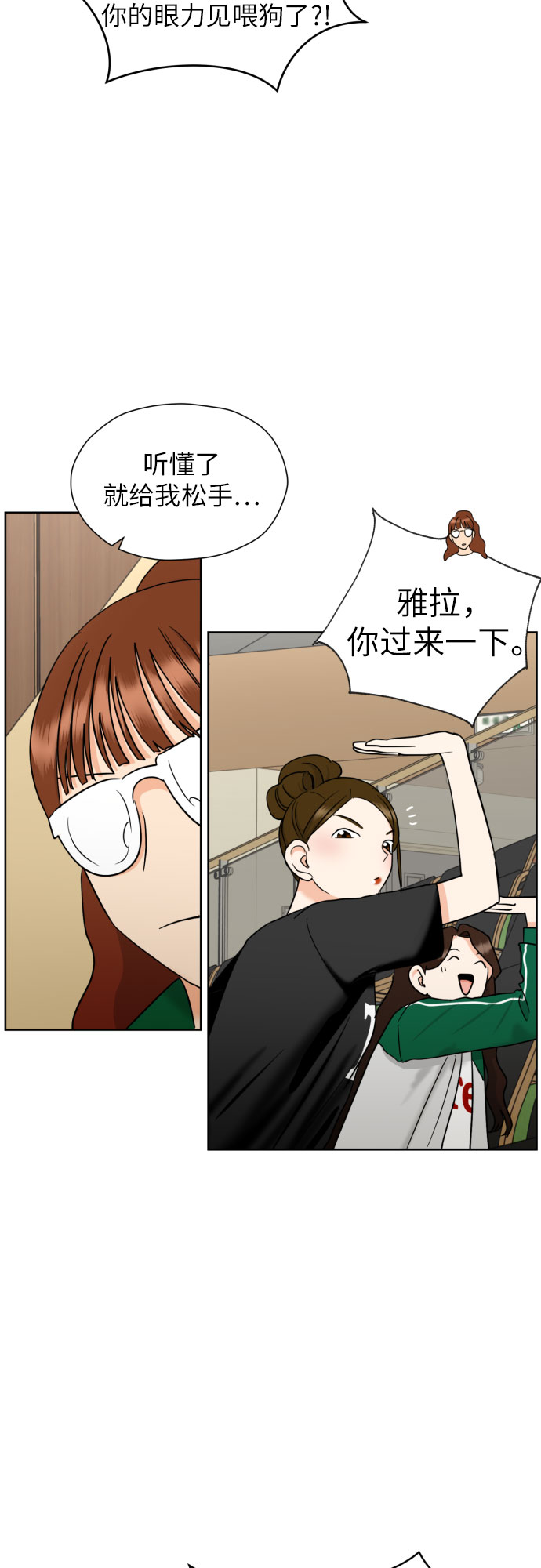 [第34话] 终於说出口了39