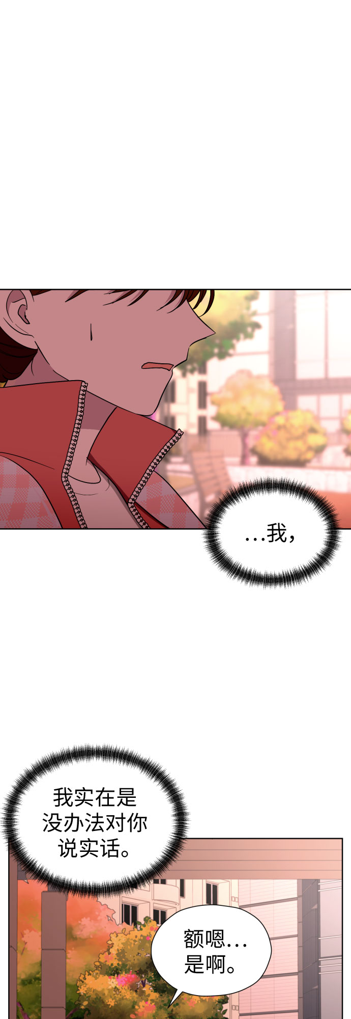[第54话] 考验的法则31