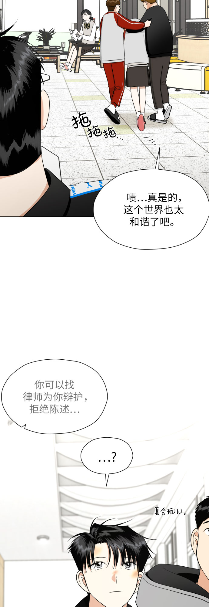 [第68话] 迷恋与死心10