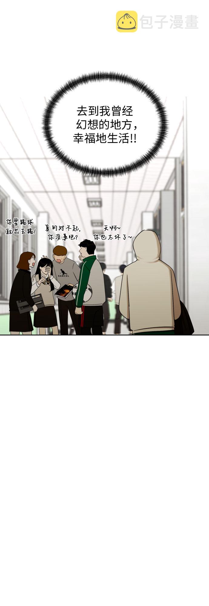 [第73话] 愤怒46