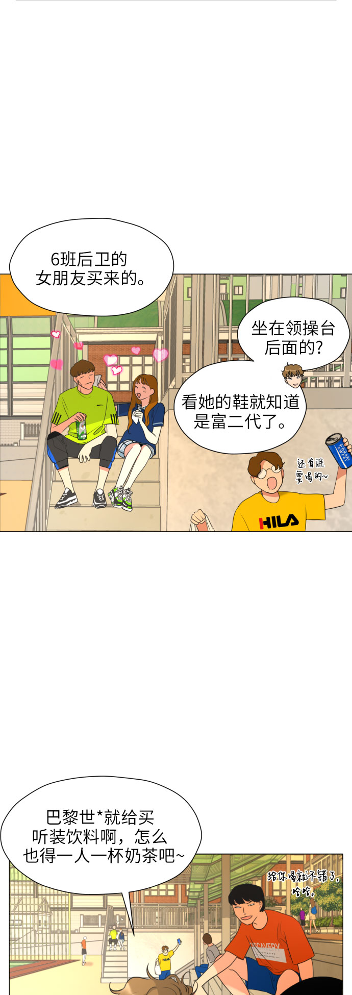 [第3话] 她不是喜欢我吗？43