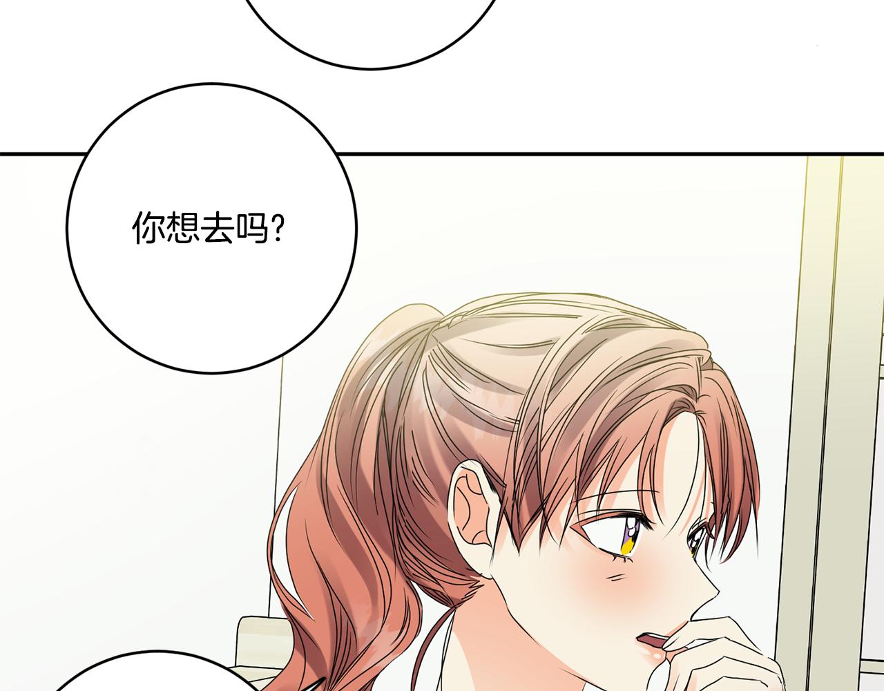 第51话 三人旅行31