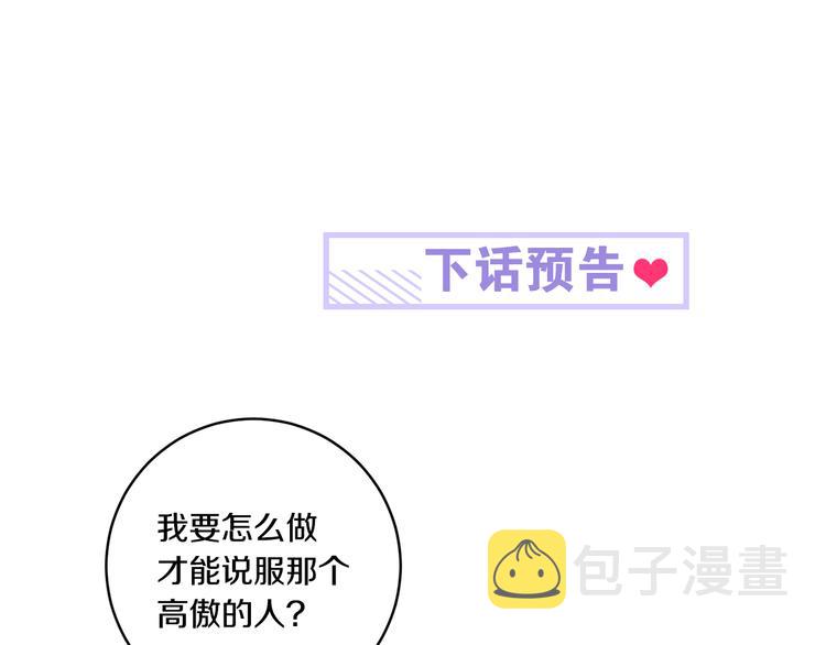 第3话 有男朋友了114