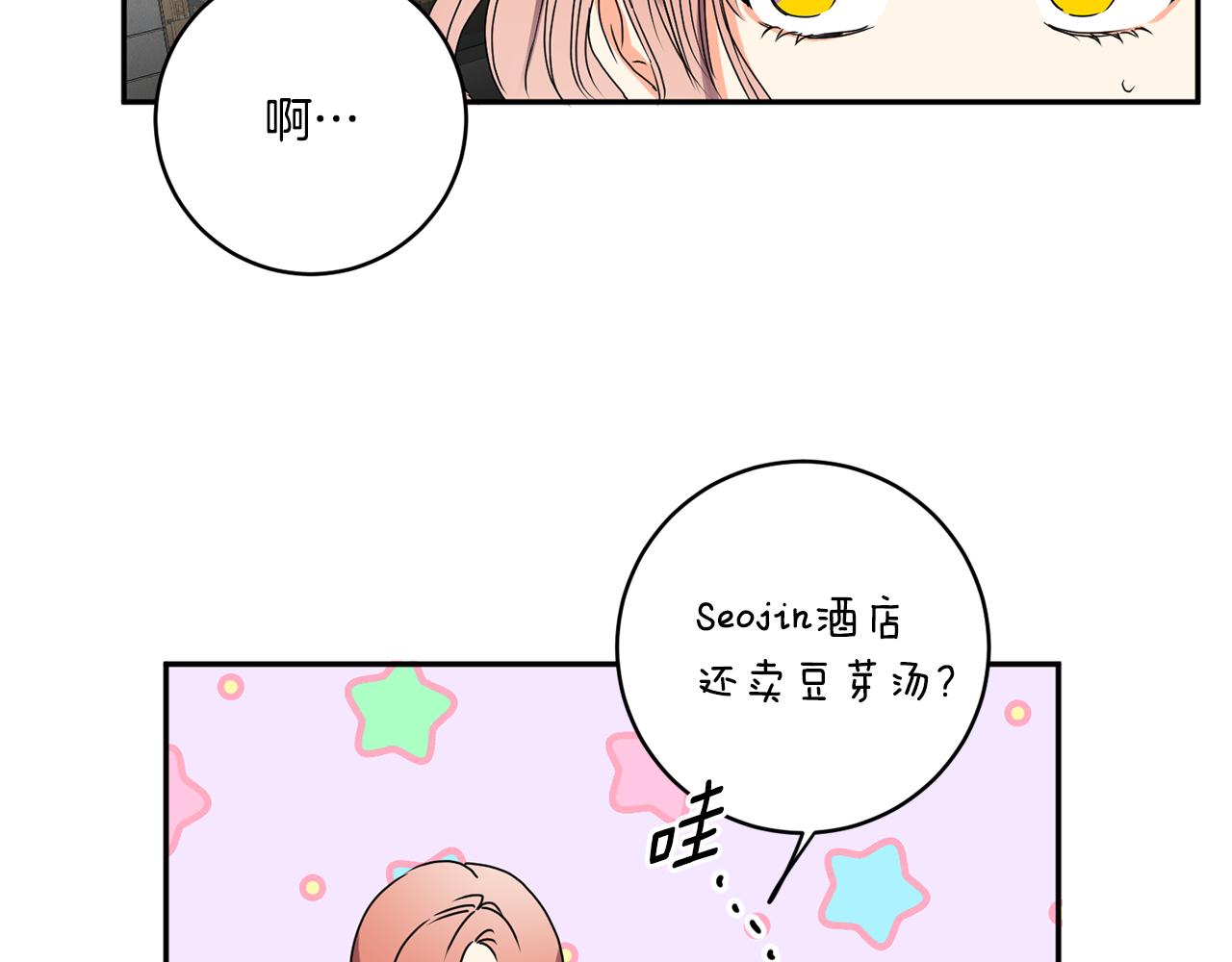 第28话 醒酒豆芽汤36