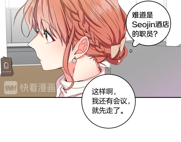 第6话 求人碰壁83
