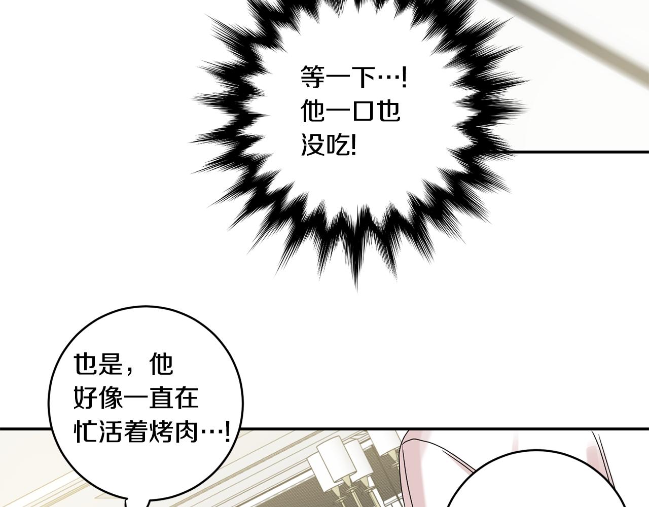 第34话 烤肉54
