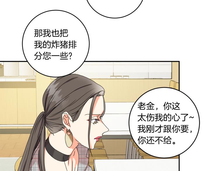 第19话 接吻的理由78