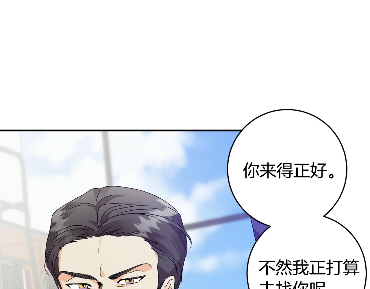 第77话 特殊照顾33