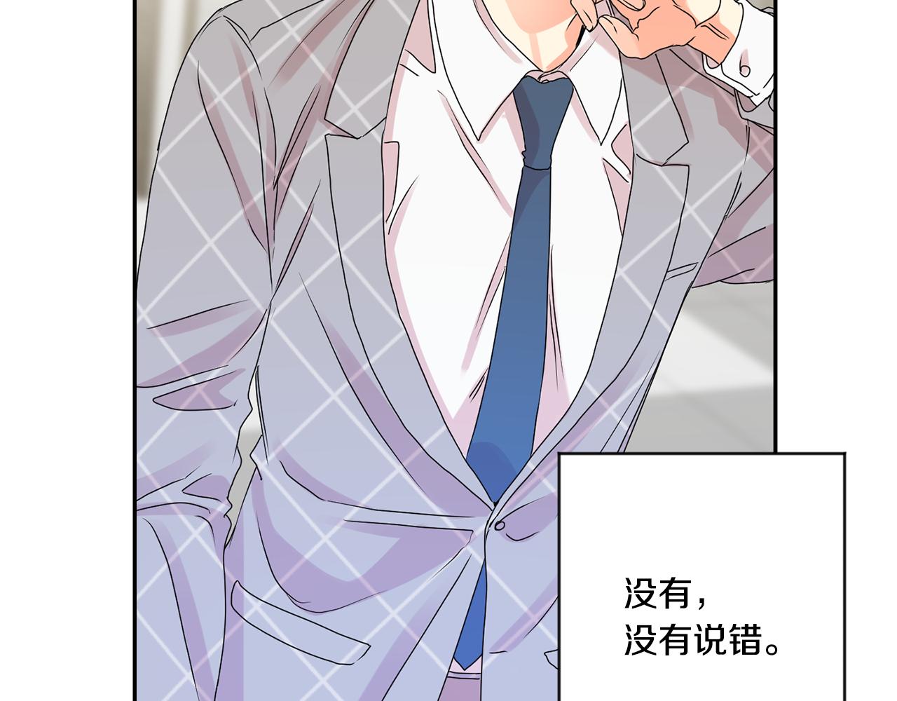第40话 果断拒绝86