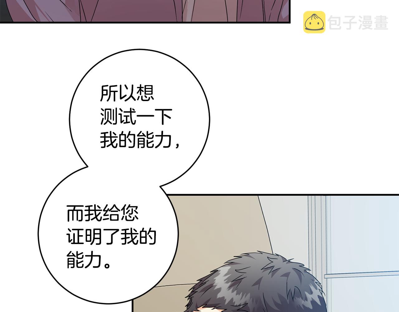第80话 爸爸的心里话4