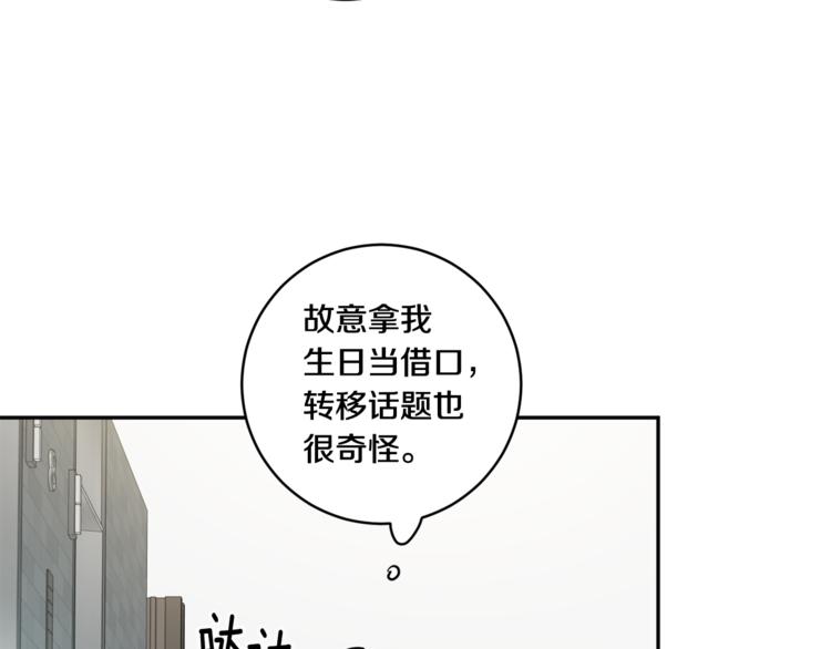 第14集 口是心非132