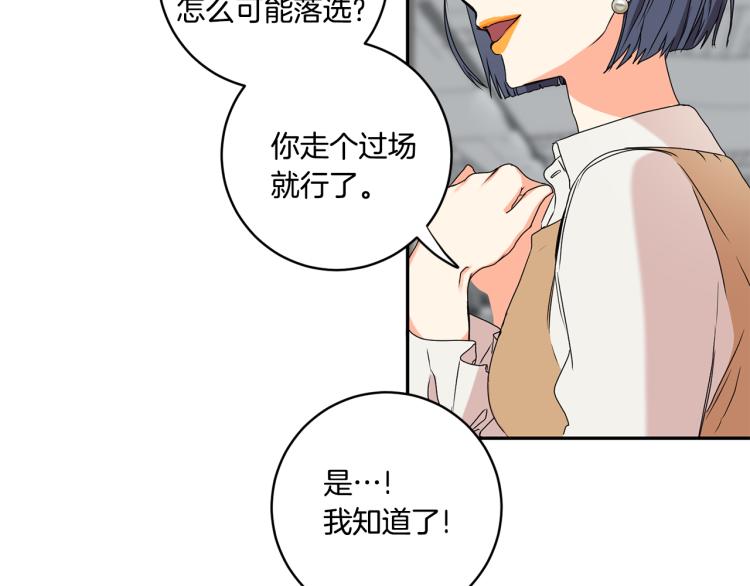 第25话 公布结果19