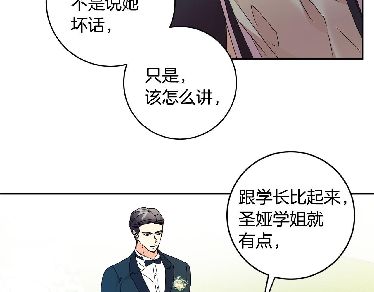 第88话 多了个弟弟29
