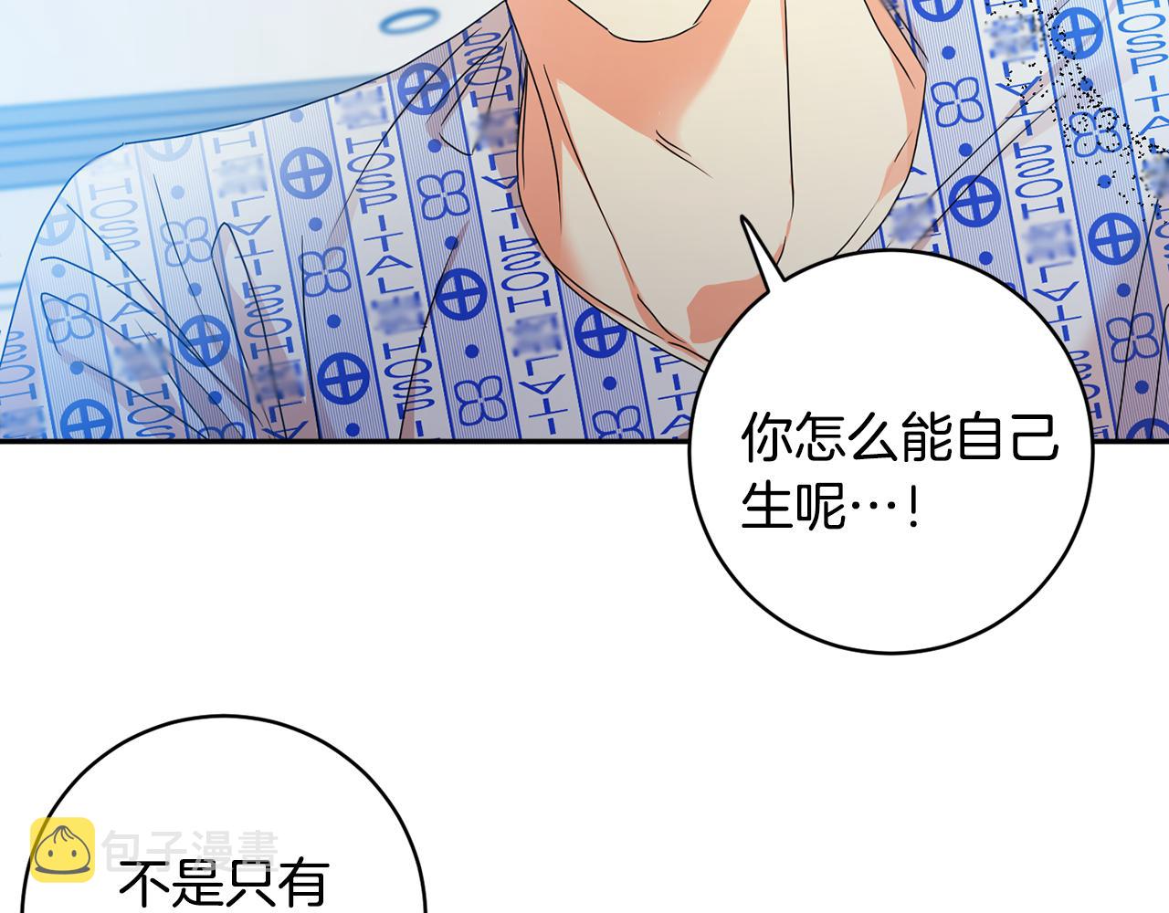 第95话 皆大欢喜94