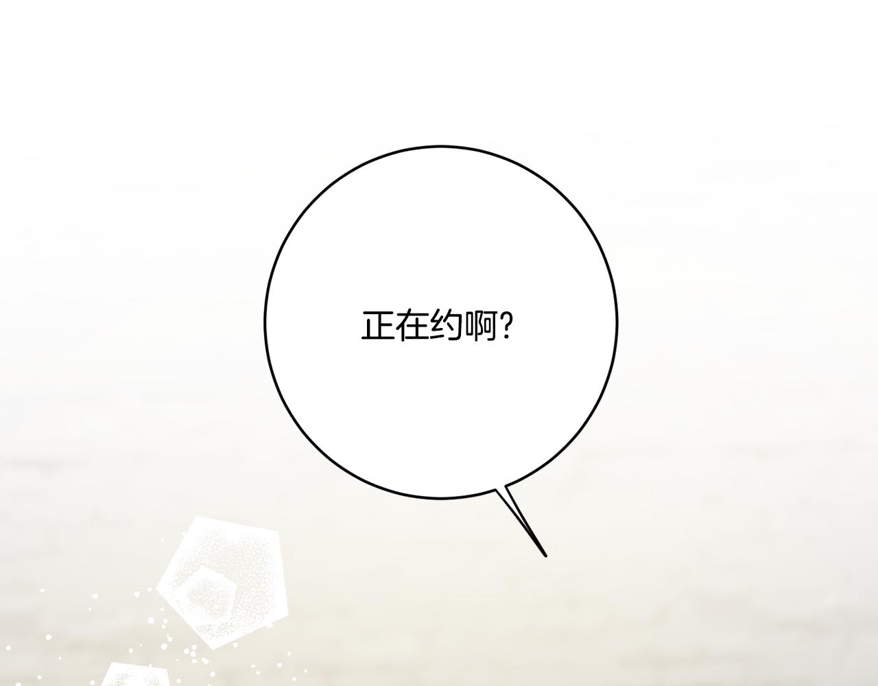 第41话 平安夜约会125