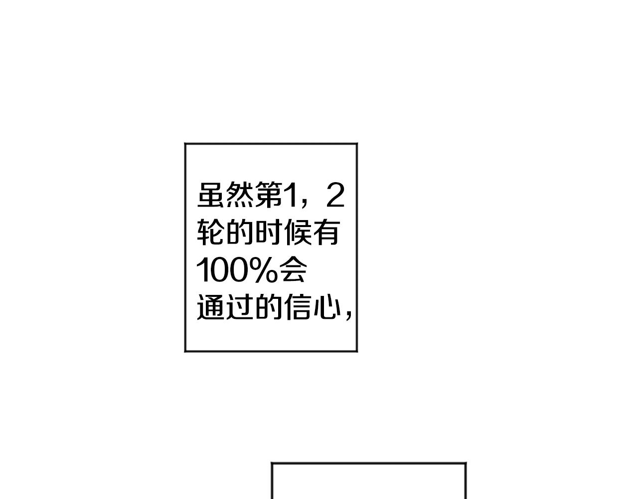 第70话 机会53