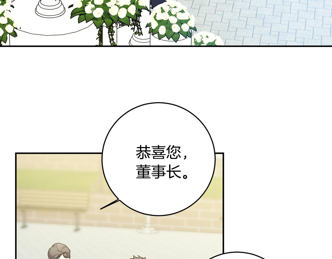 第88话 多了个弟弟90