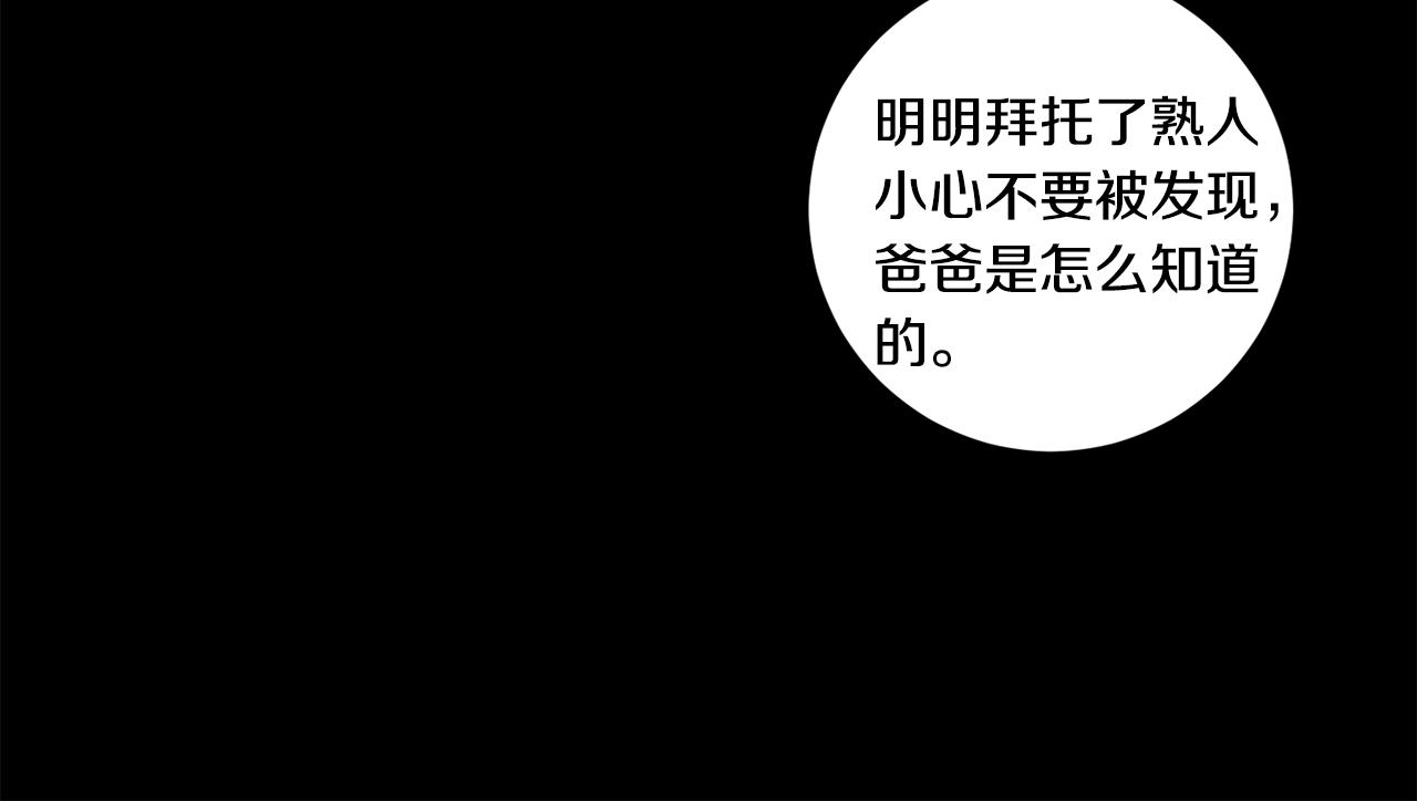 第17话 我们逃课吧25