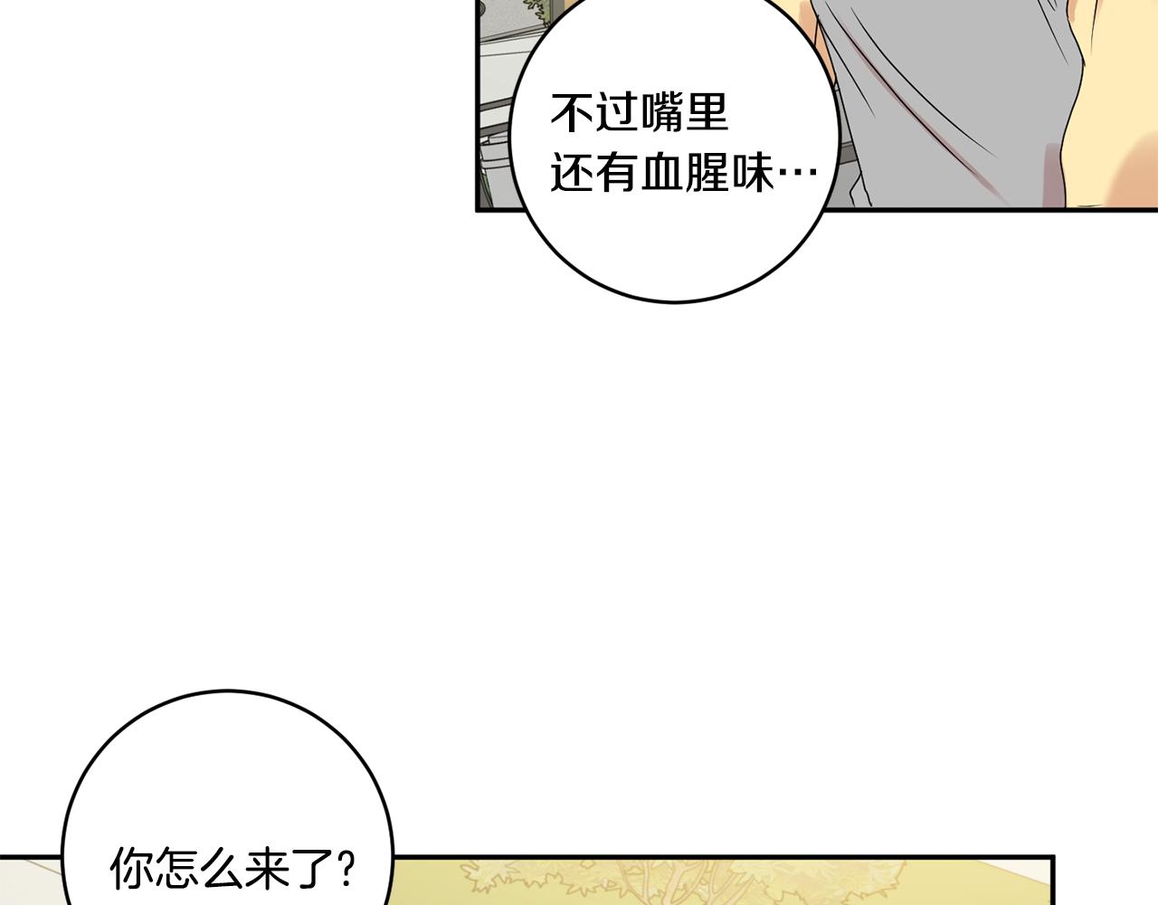 第32话 利用我就好40