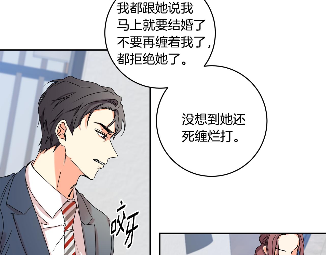 第31话 虐渣男118