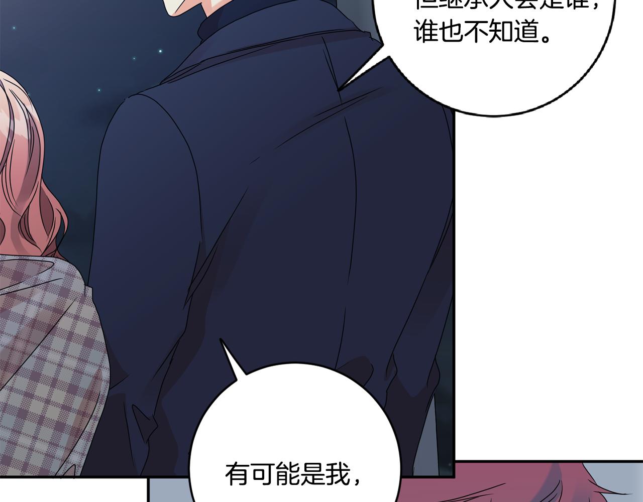 第55话 一起等人140