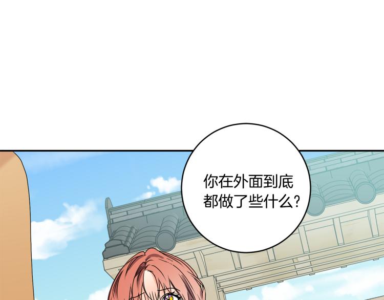 第23话 表白69