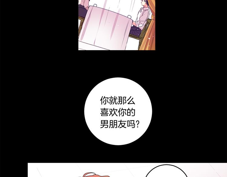 第3话 有男朋友了71