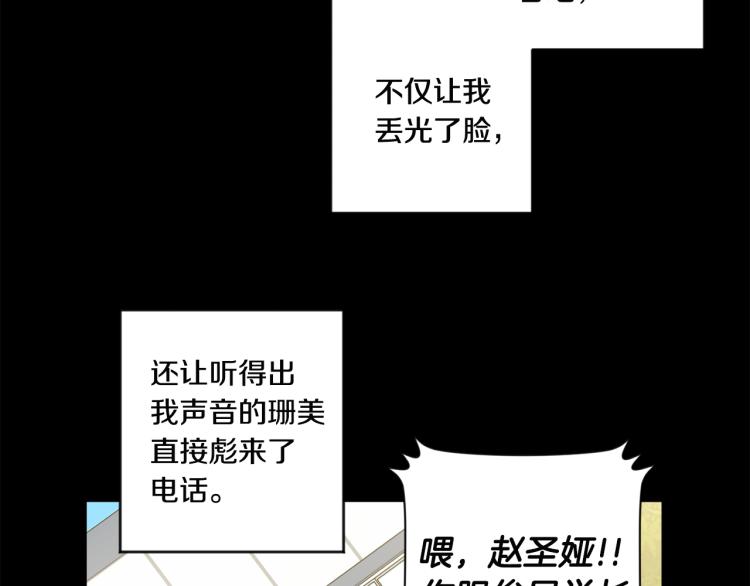 第20话 摇摆不定13
