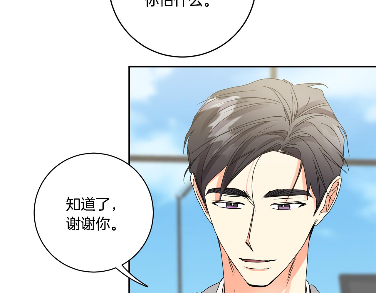 第40话 果断拒绝58