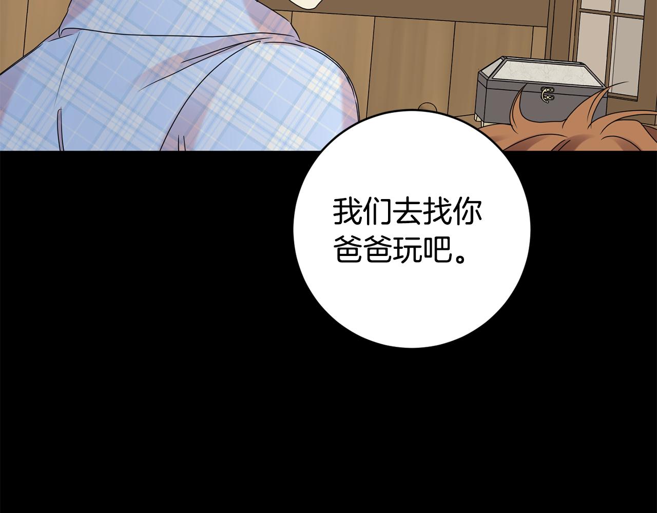 第56话 留在你身边15