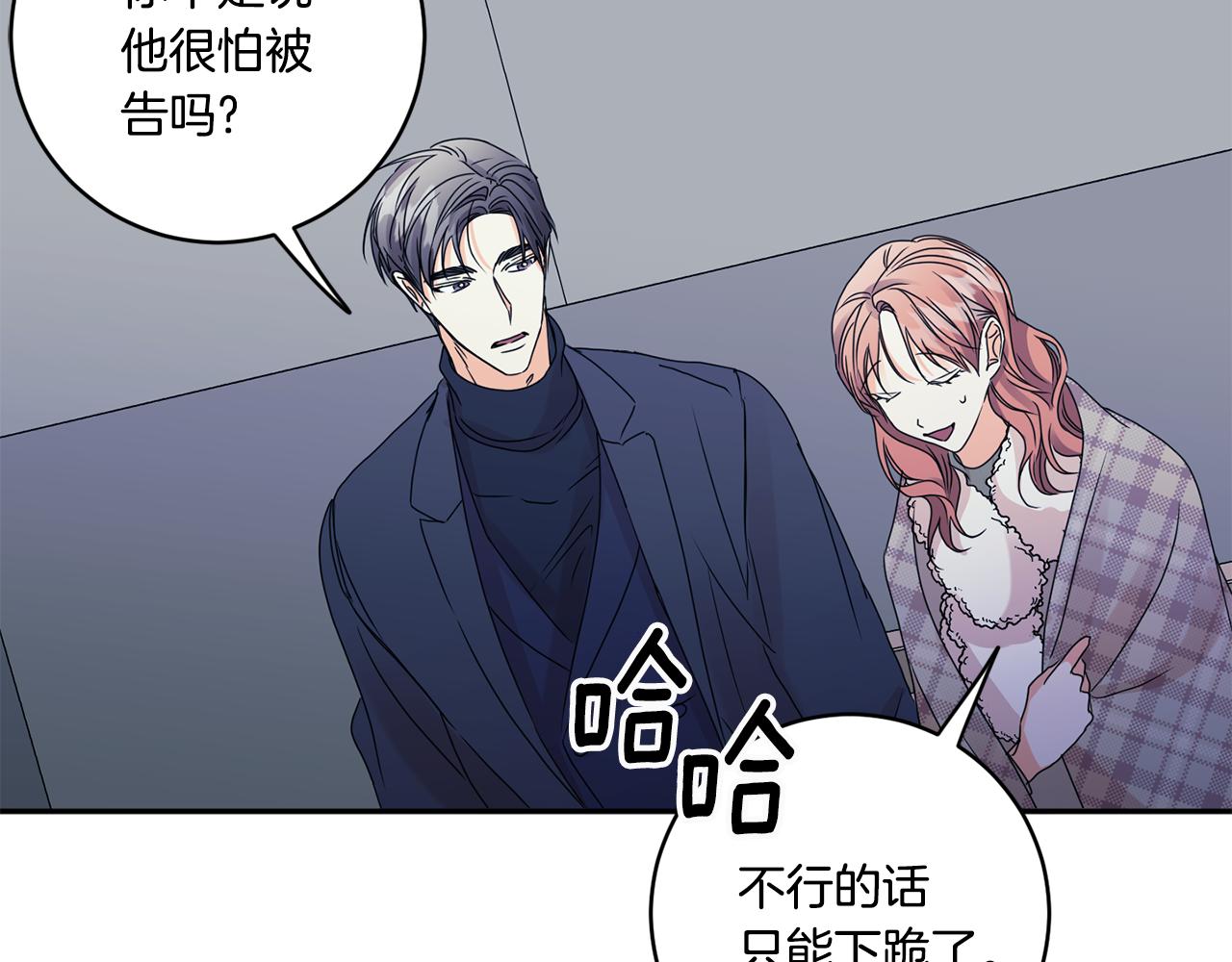 第55话 一起等人98