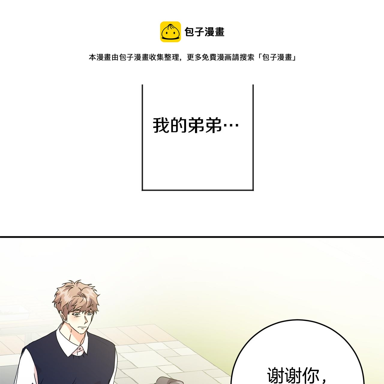 第81话 家庭聚会159