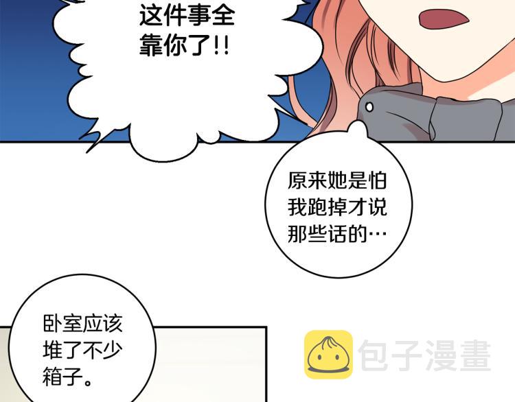 第21话 留下她16