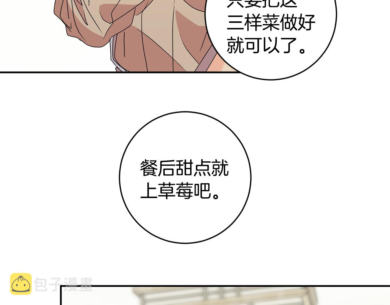 第64话 学长来上班65