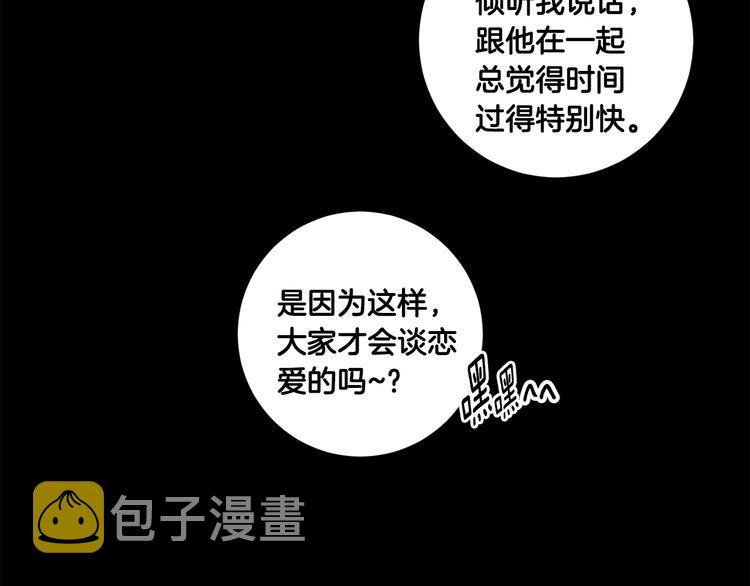 第3话 有男朋友了36